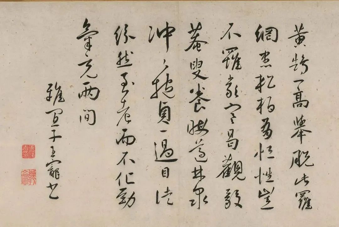 王寵《題唐寅毅菴圖卷》