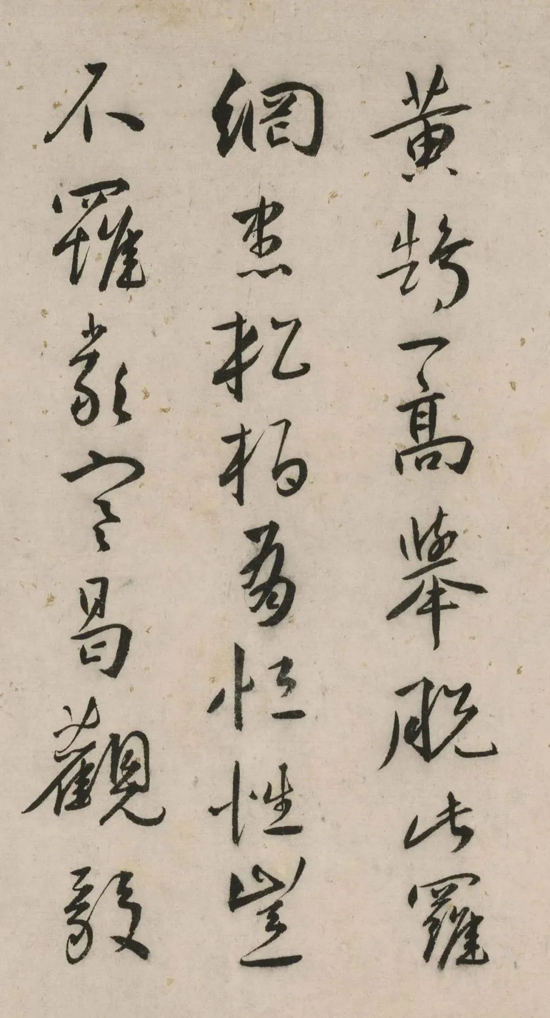 王寵《題唐寅毅菴圖卷》