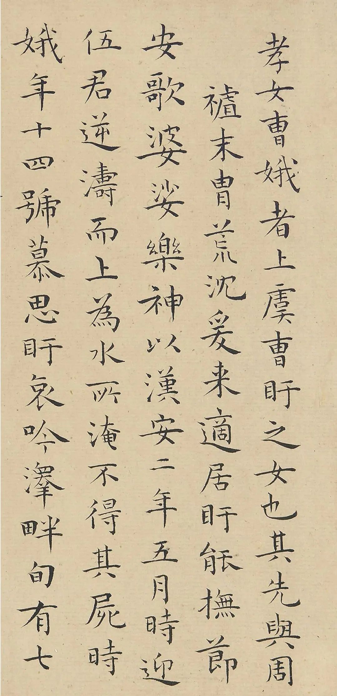 王寵40歲小楷《曹娥碑》