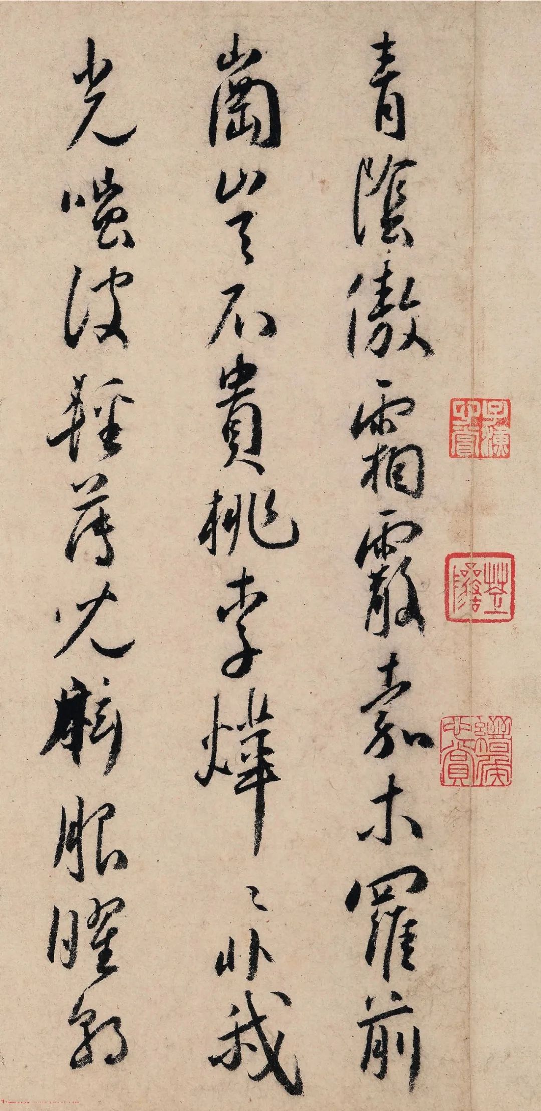 王寵行書『青陰傲霜霰』作品欣賞