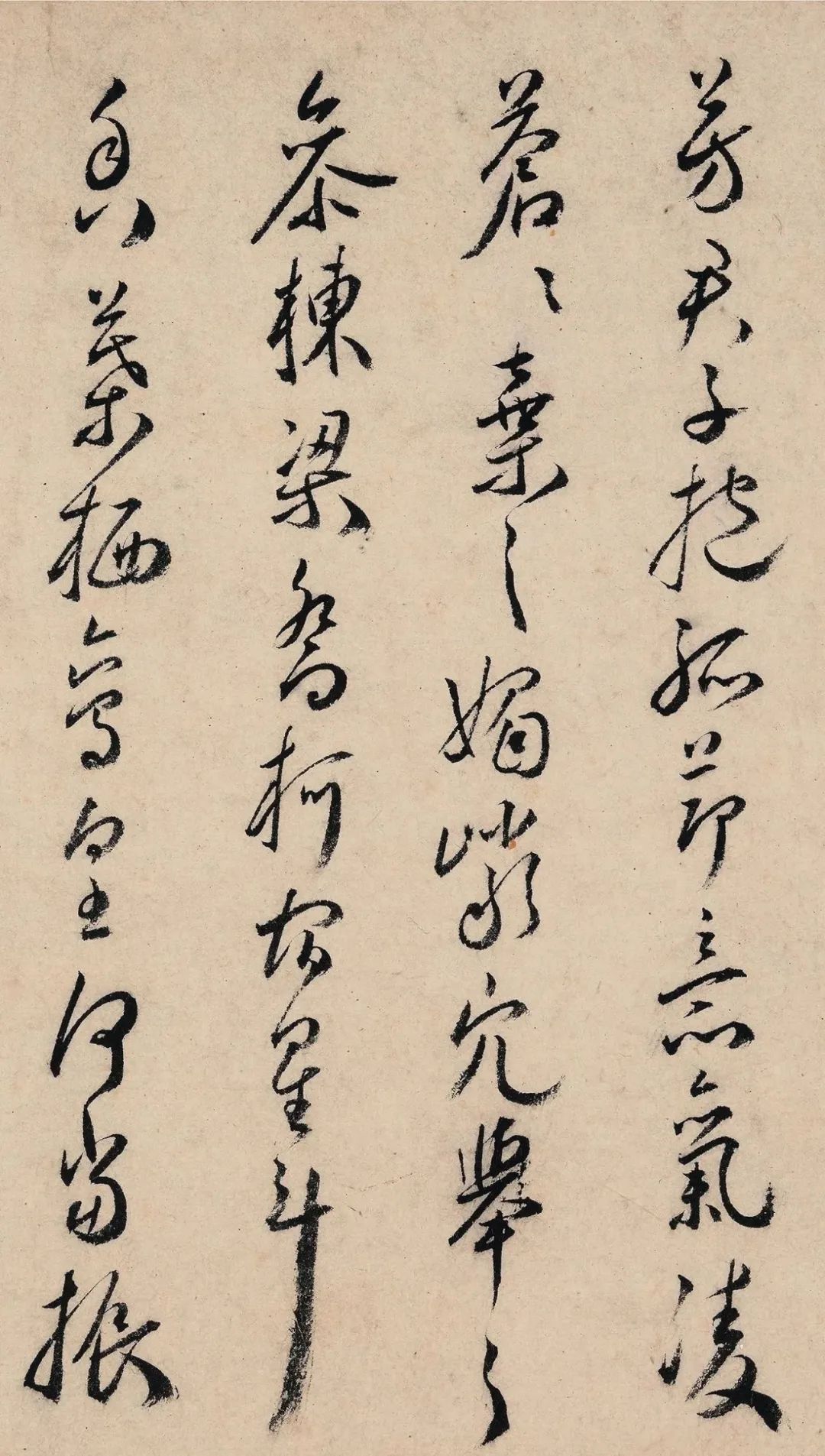 王寵行書『青陰傲霜霰』作品欣賞