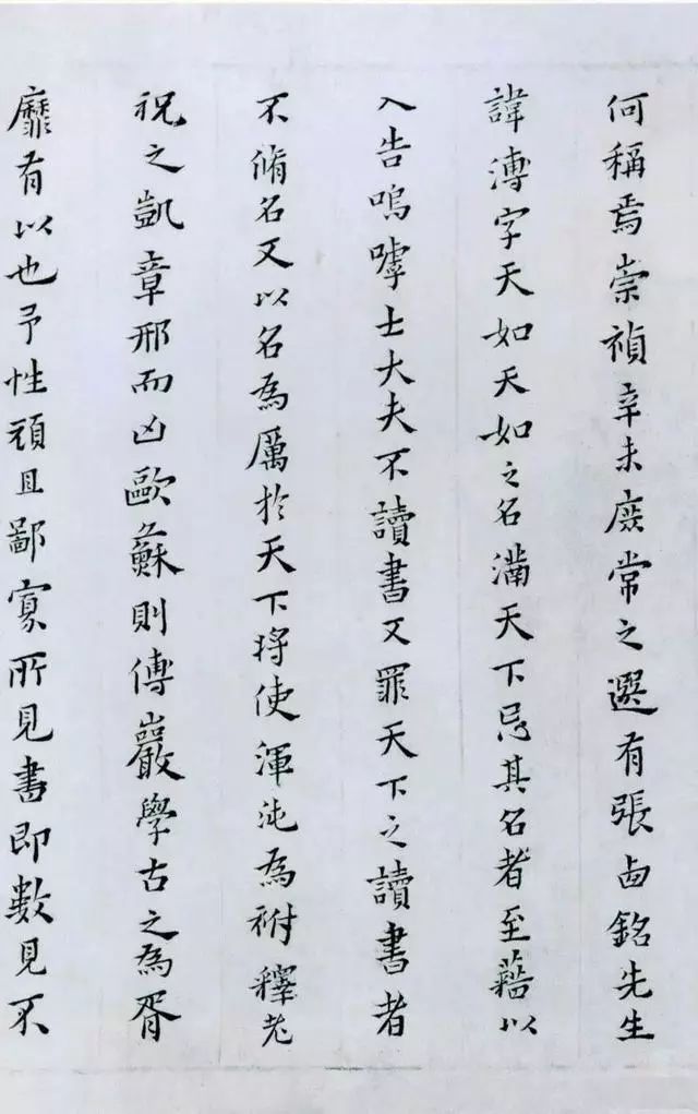 黃道周小楷《張溥墓志銘》