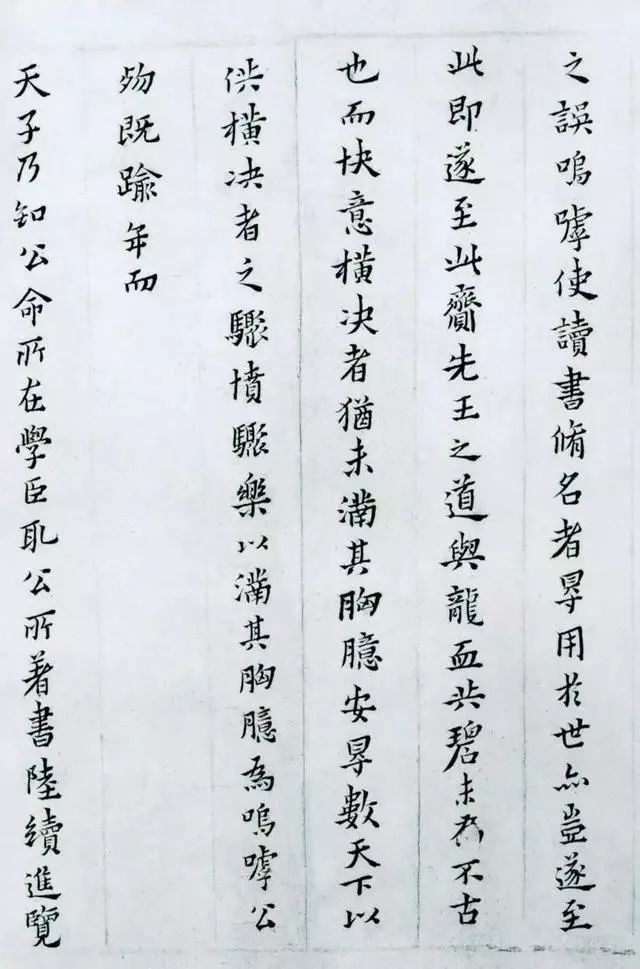 黃道周小楷《張溥墓志銘》