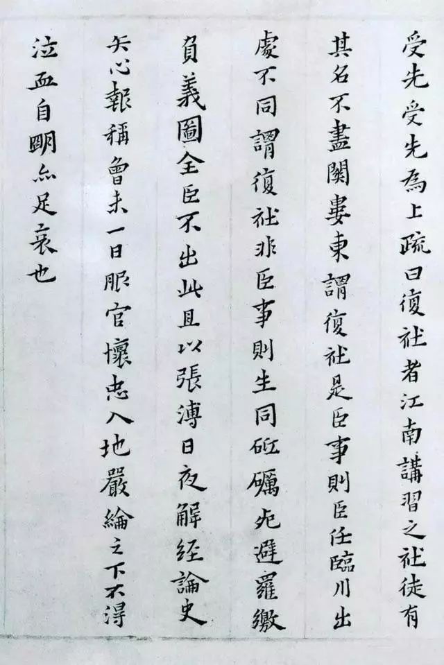 黃道周小楷《張溥墓志銘》