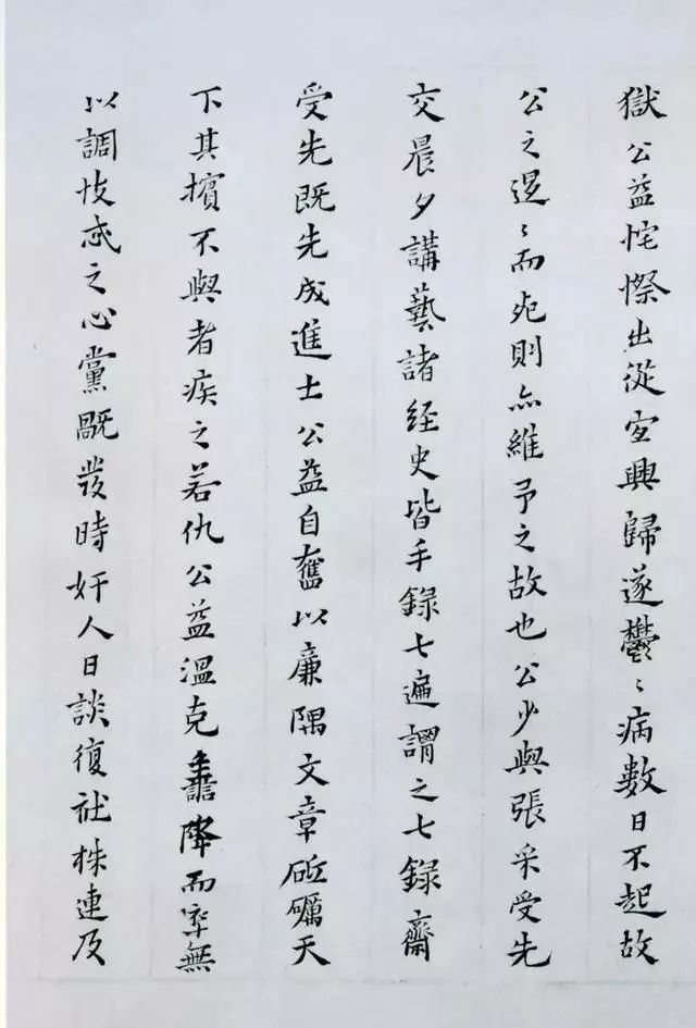 黃道周小楷《張溥墓志銘》