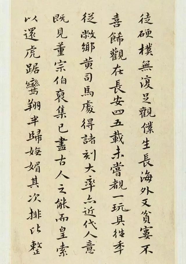 黃道周小楷《書秦華玉鐫諸楷法后》