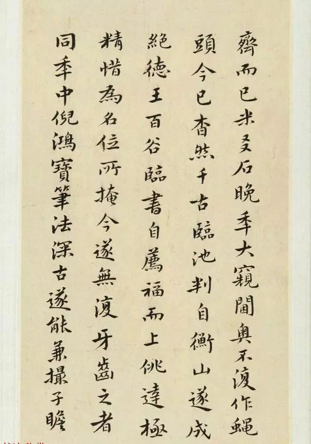 黃道周小楷《書秦華玉鐫諸楷法后》