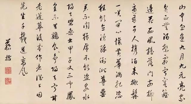 蔡哲《題跋重陽節陶元亮賞菊圖》書法作品欣賞