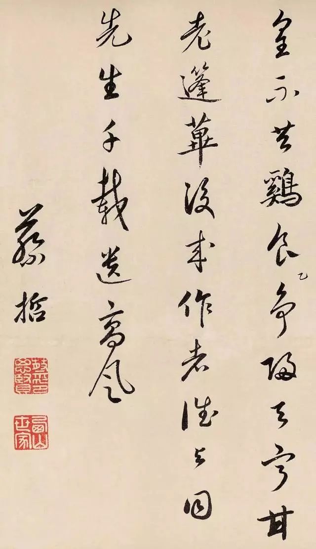 蔡哲《題跋重陽節陶元亮賞菊圖》書法作品欣賞