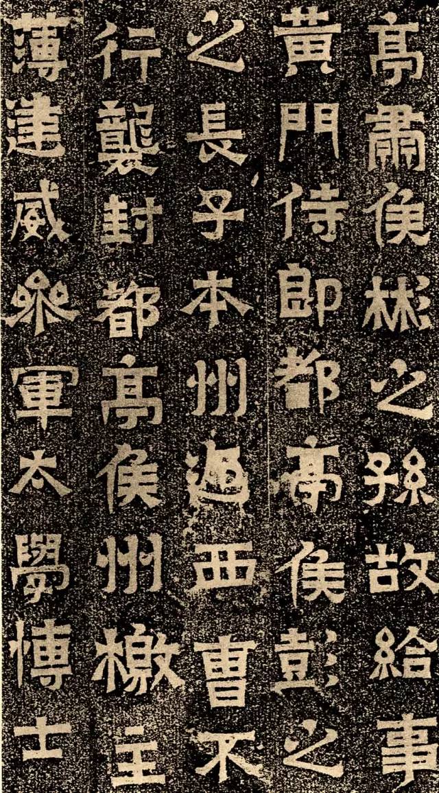 東晉《王建之墓志》書法欣賞
