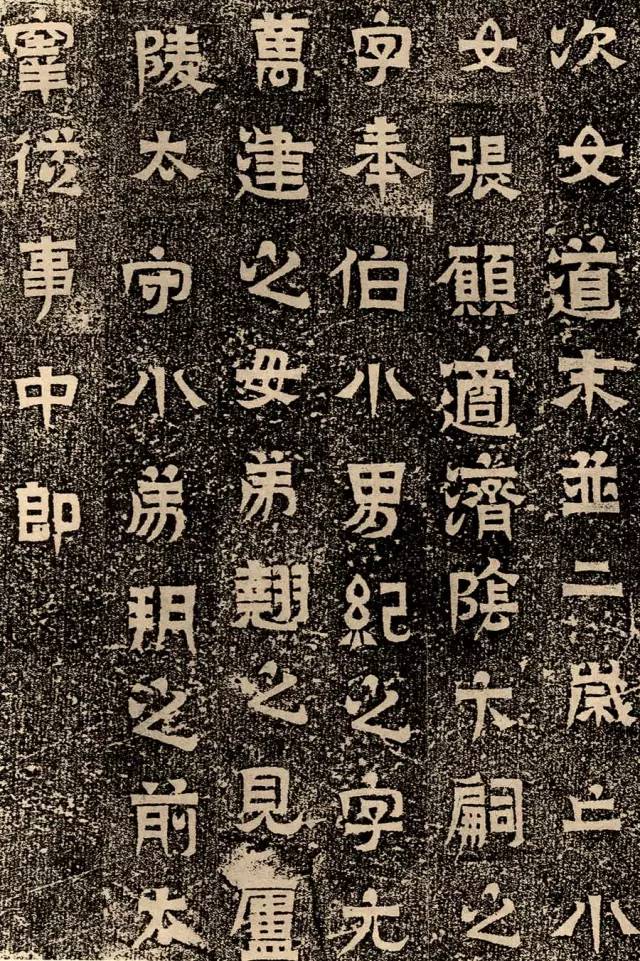 東晉《王建之墓志》書法欣賞