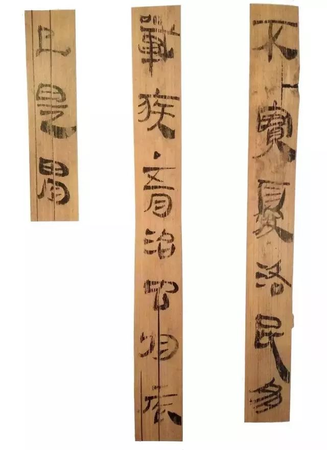 《孔家坡漢簡》作品欣賞