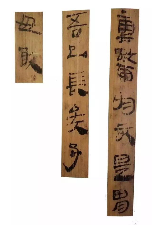 《孔家坡漢簡》作品欣賞