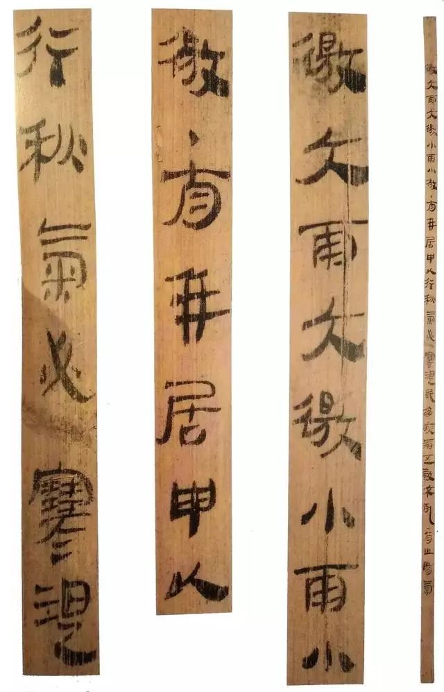 《孔家坡漢簡》作品欣賞