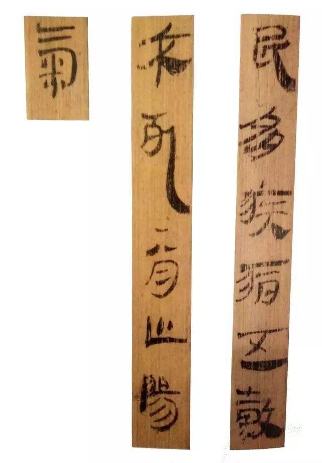 《孔家坡漢簡》作品欣賞