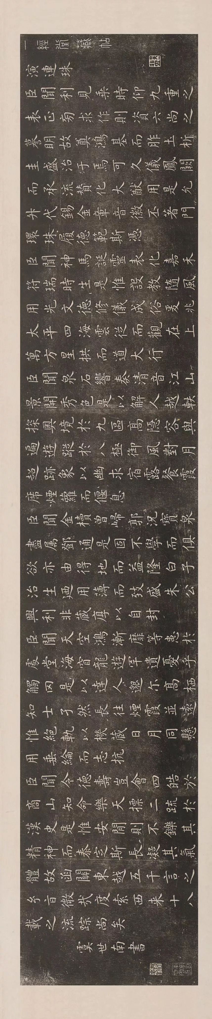 虞世南楷書《演連珠》拓本 虞世南楷書《演連珠》拓本