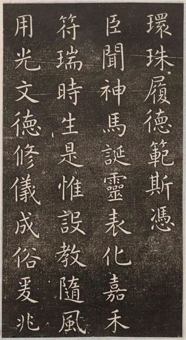 虞世南楷書《演連珠》拓本