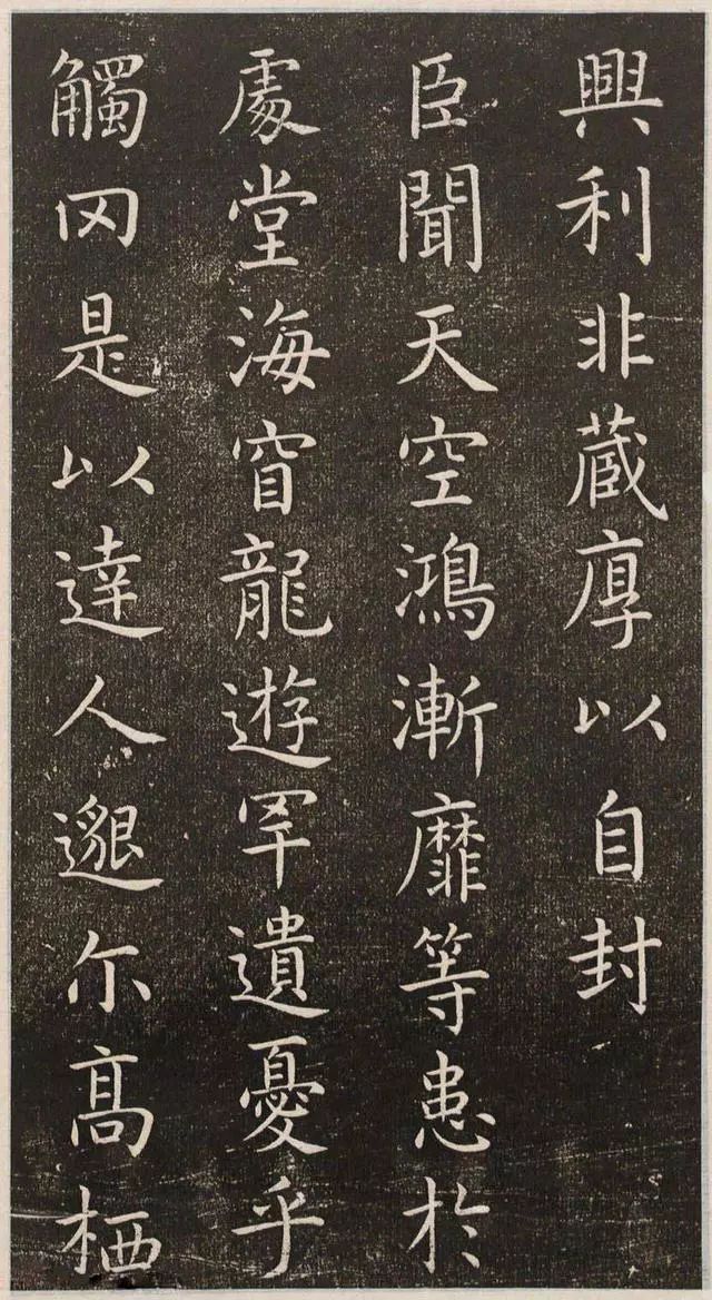 虞世南楷書《演連珠》拓本