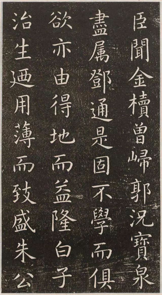 虞世南楷書《演連珠》拓本