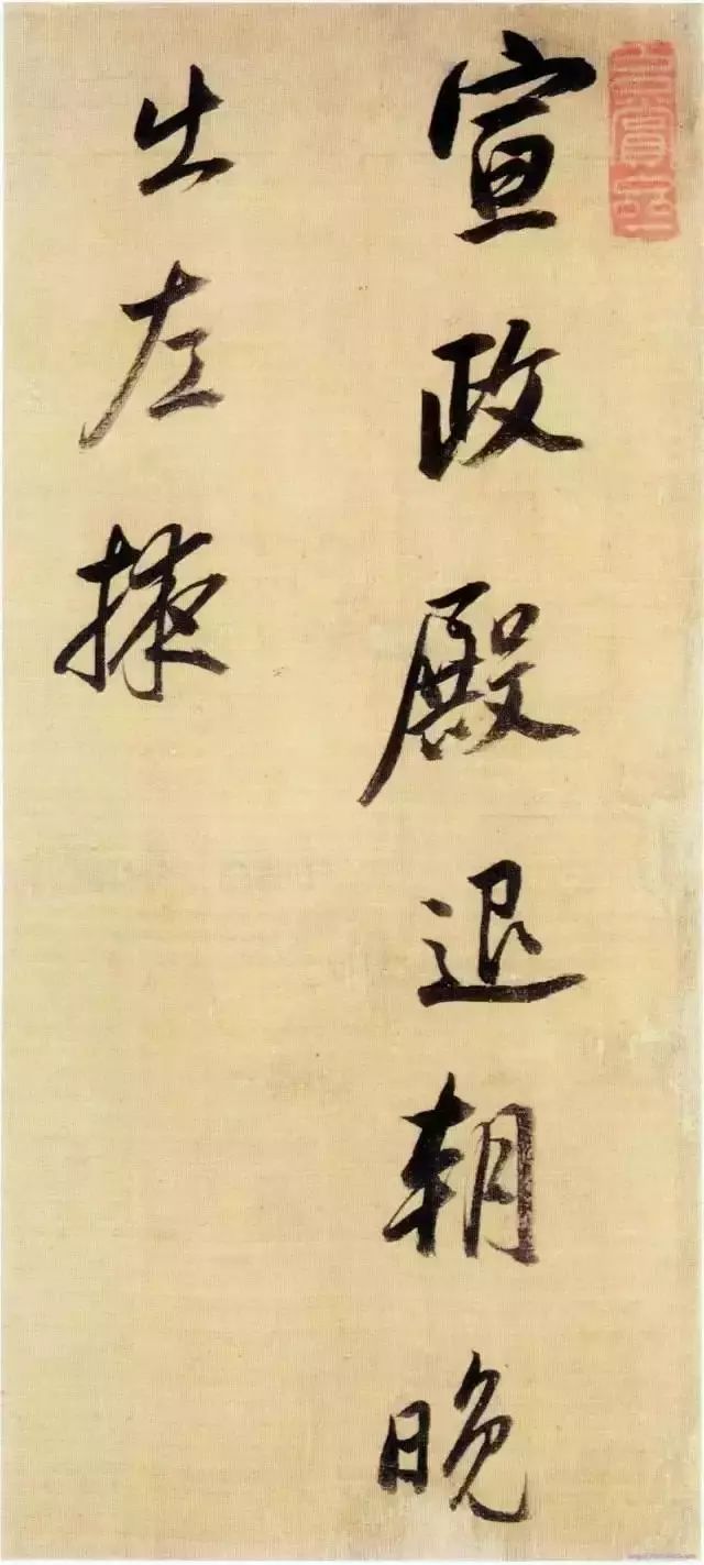董其昌行書《杜甫醉歌行詩》