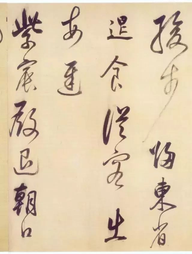 董其昌行書《杜甫醉歌行詩》
