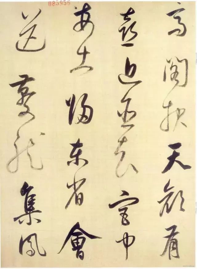 董其昌行書《杜甫醉歌行詩》