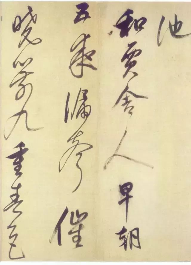 董其昌行書《杜甫醉歌行詩》