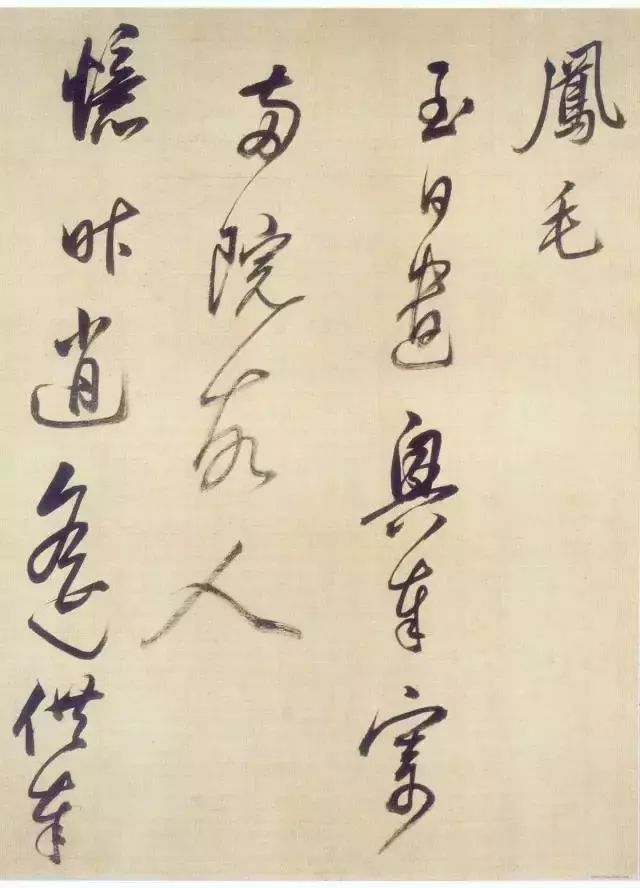 董其昌行書《杜甫醉歌行詩》