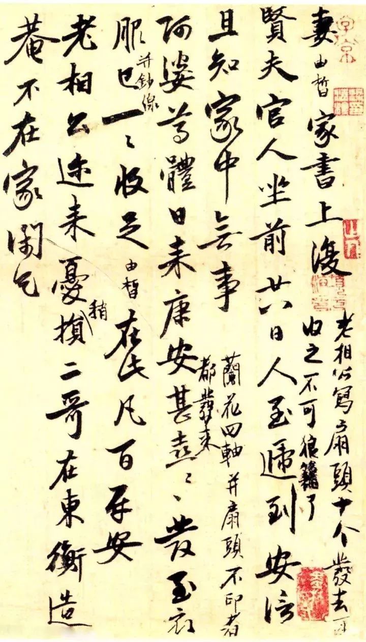 趙孟頫之女趙由晰《家書帖頁》墨跡欣賞