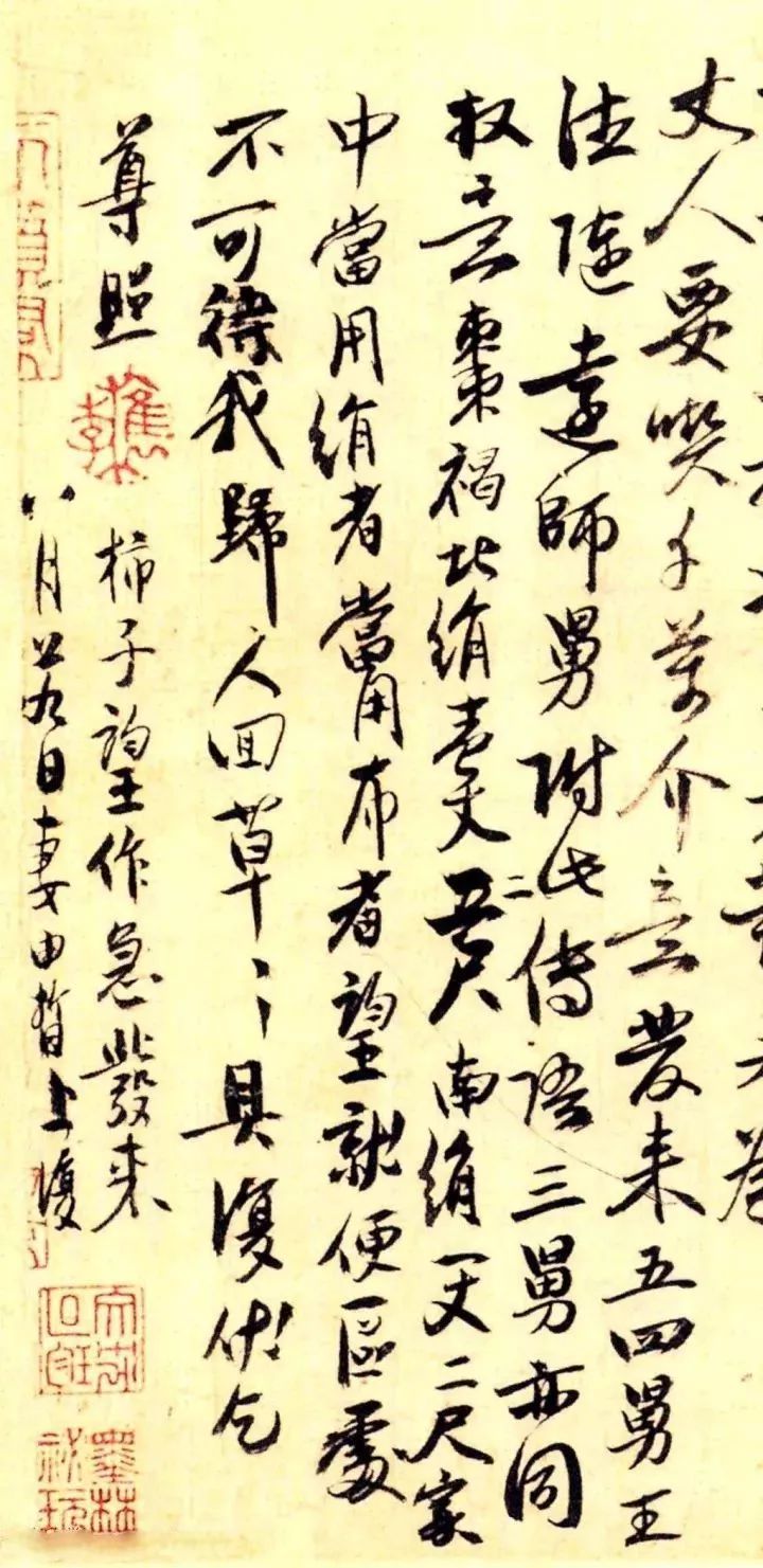 趙孟頫之女趙由晰《家書帖頁》墨跡欣賞