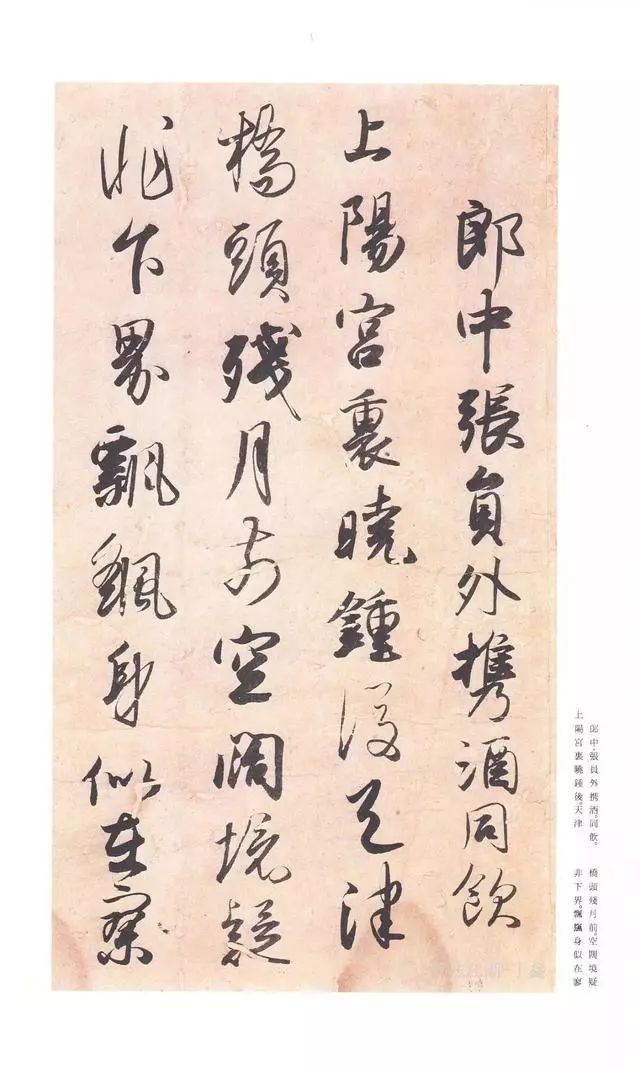 藤原成行《白氏試卷》