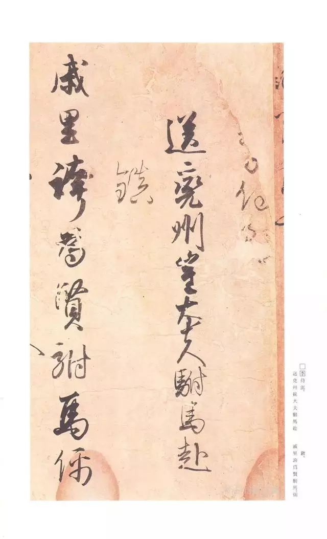 藤原成行《白氏試卷》