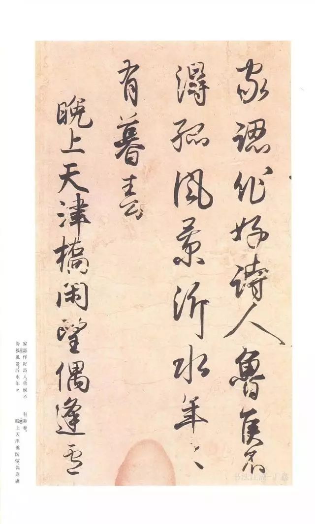 藤原成行《白氏試卷》