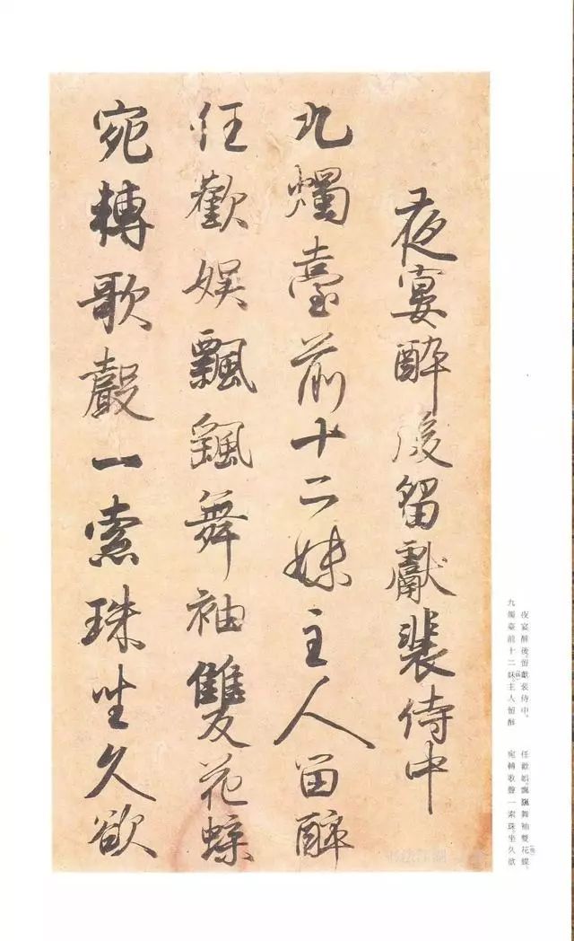 藤原成行《白氏試卷》