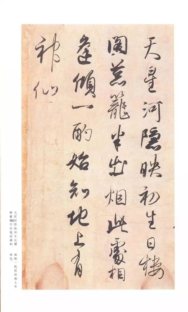 藤原成行《白氏試卷》