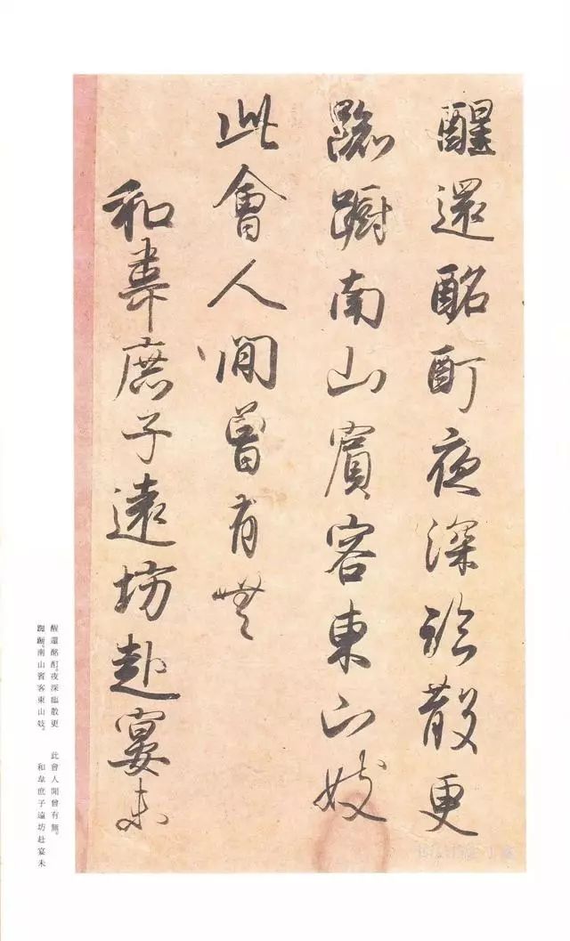 藤原成行《白氏試卷》