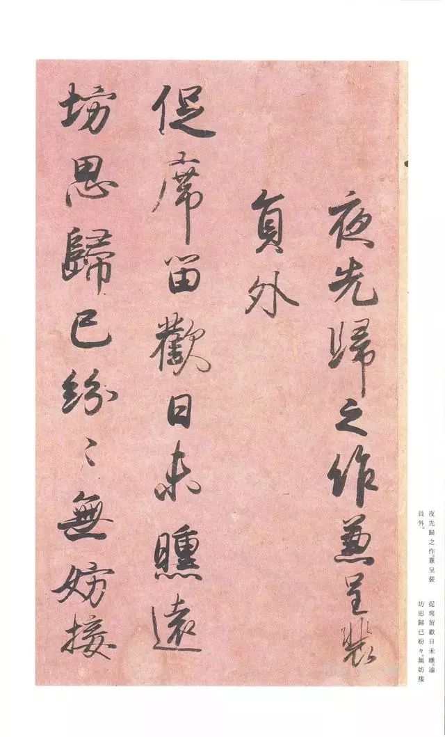 藤原成行《白氏試卷》