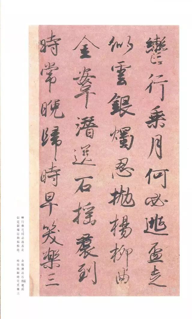 藤原成行《白氏試卷》