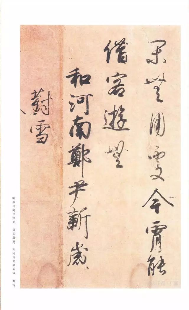 藤原成行《白氏試卷》