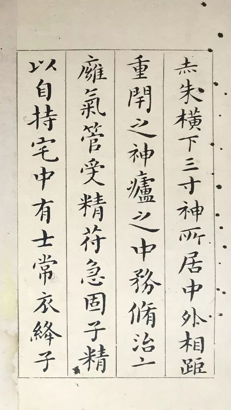 吳玉如-寫在莫斯科的《黃庭經》