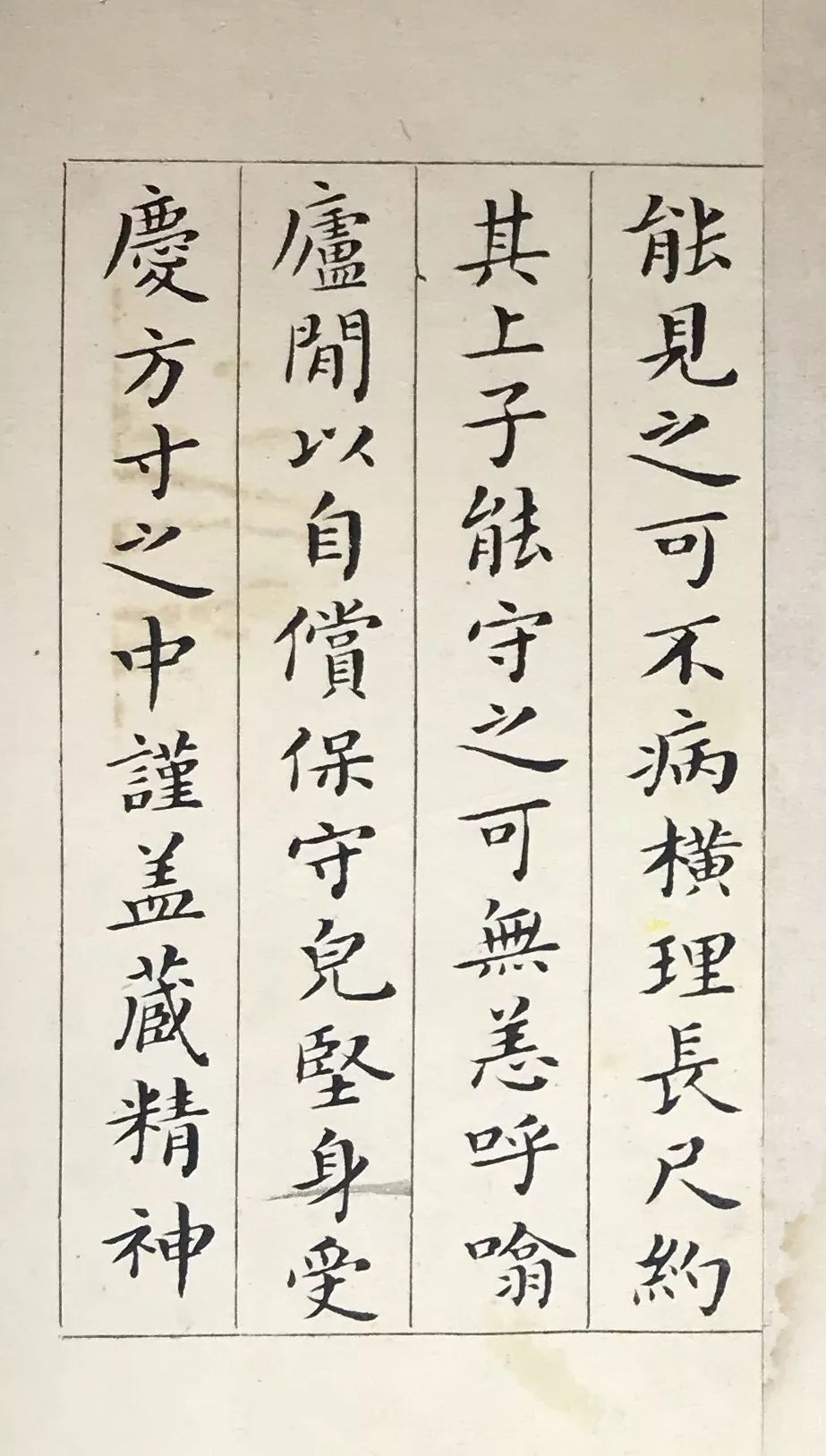 吳玉如-寫在莫斯科的《黃庭經》