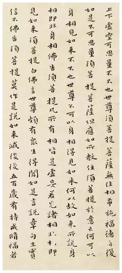 傅山小楷《金剛經》