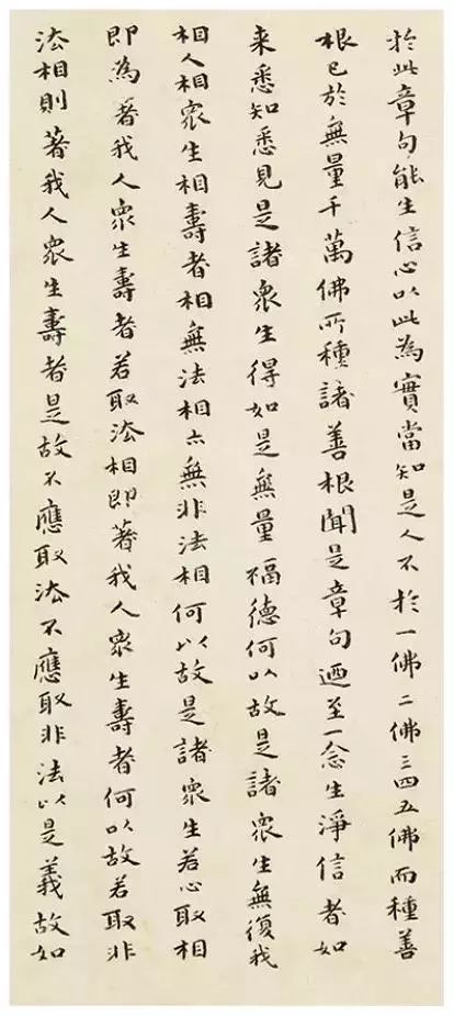 傅山小楷《金剛經》