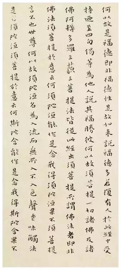 傅山小楷《金剛經》