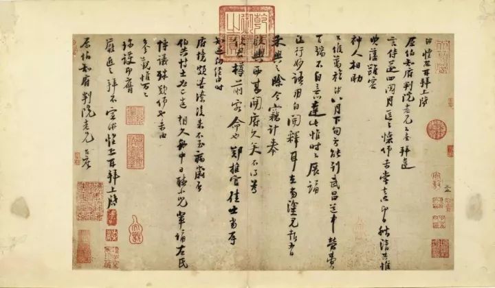 陸游書法《秋清帖》