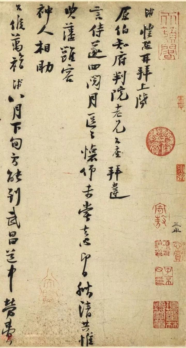 陸游書法《秋清帖》