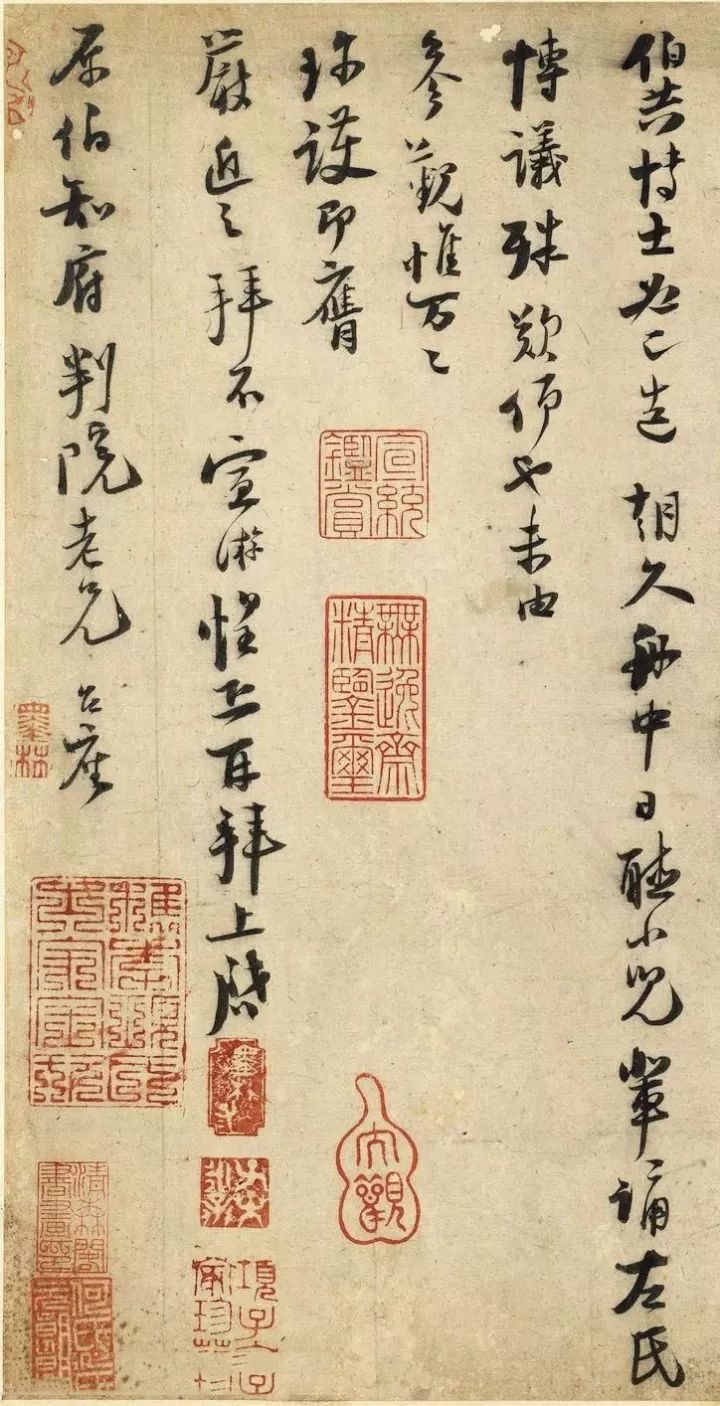 陸游書法《秋清帖》