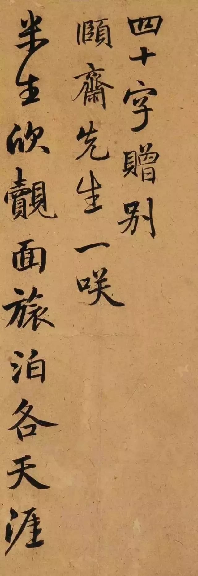 陳植《旅泊帖》