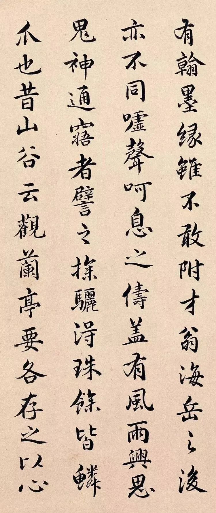 卞永譽跋《褚遂良摹蘭亭序》