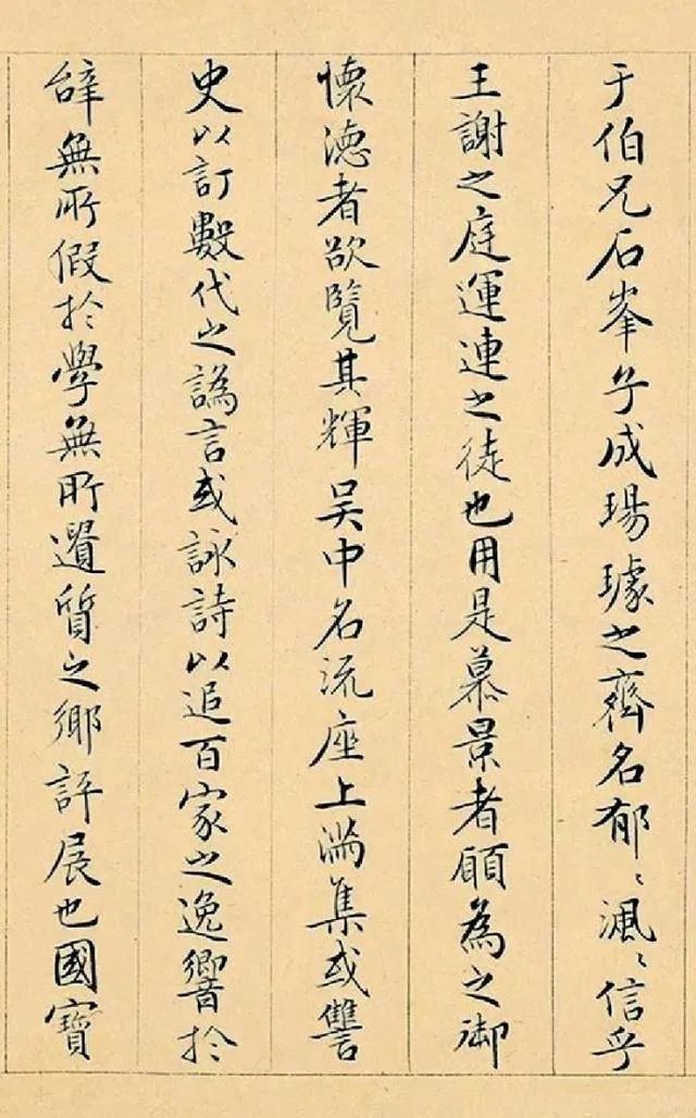 明代書法，周天球小楷，溪堂讌別詩序，周天球，周天球書法